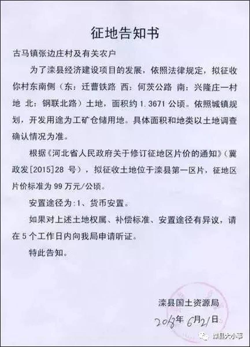 滦县贴吧更新,小镇趣事与深厚友情纽带最新消息