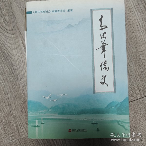 青田遗书最新目录聚焦高科技产品介绍
