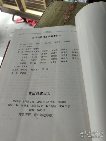 青田遗书最新目录聚焦高科技产品介绍