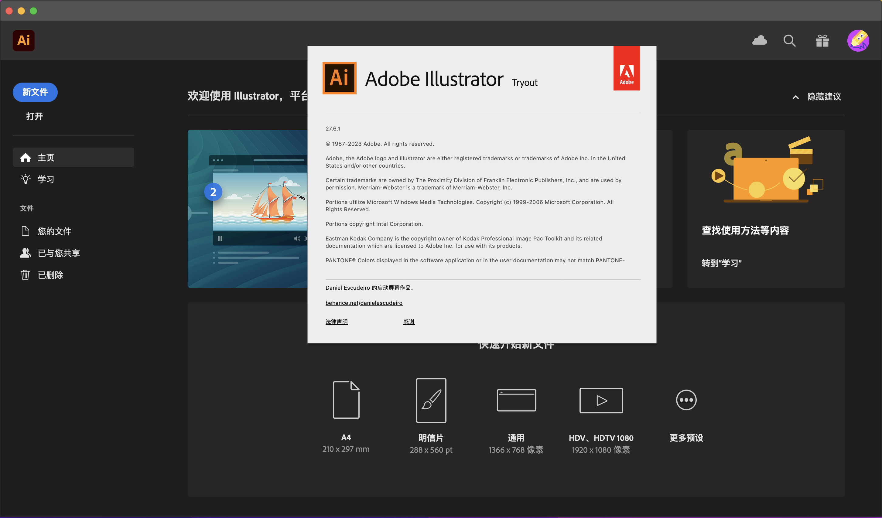 Illustrator最新版,数字绘画领域的璀璨明珠