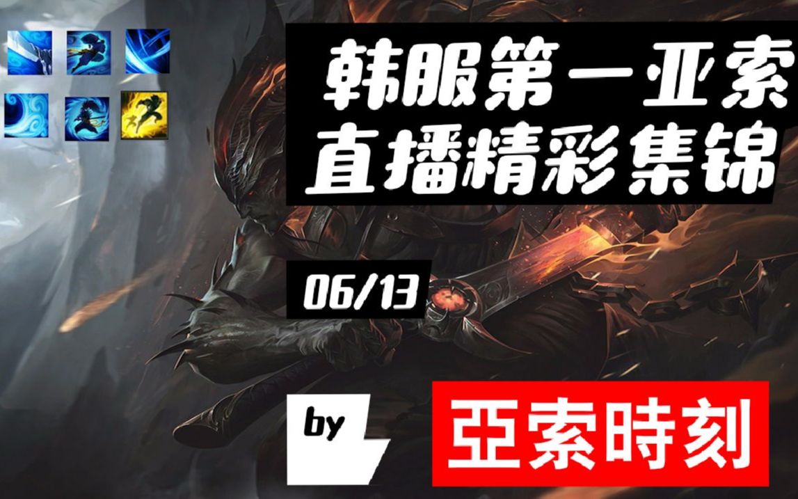 亚索最新直播,科技新纪元下的未来生活体验之旅