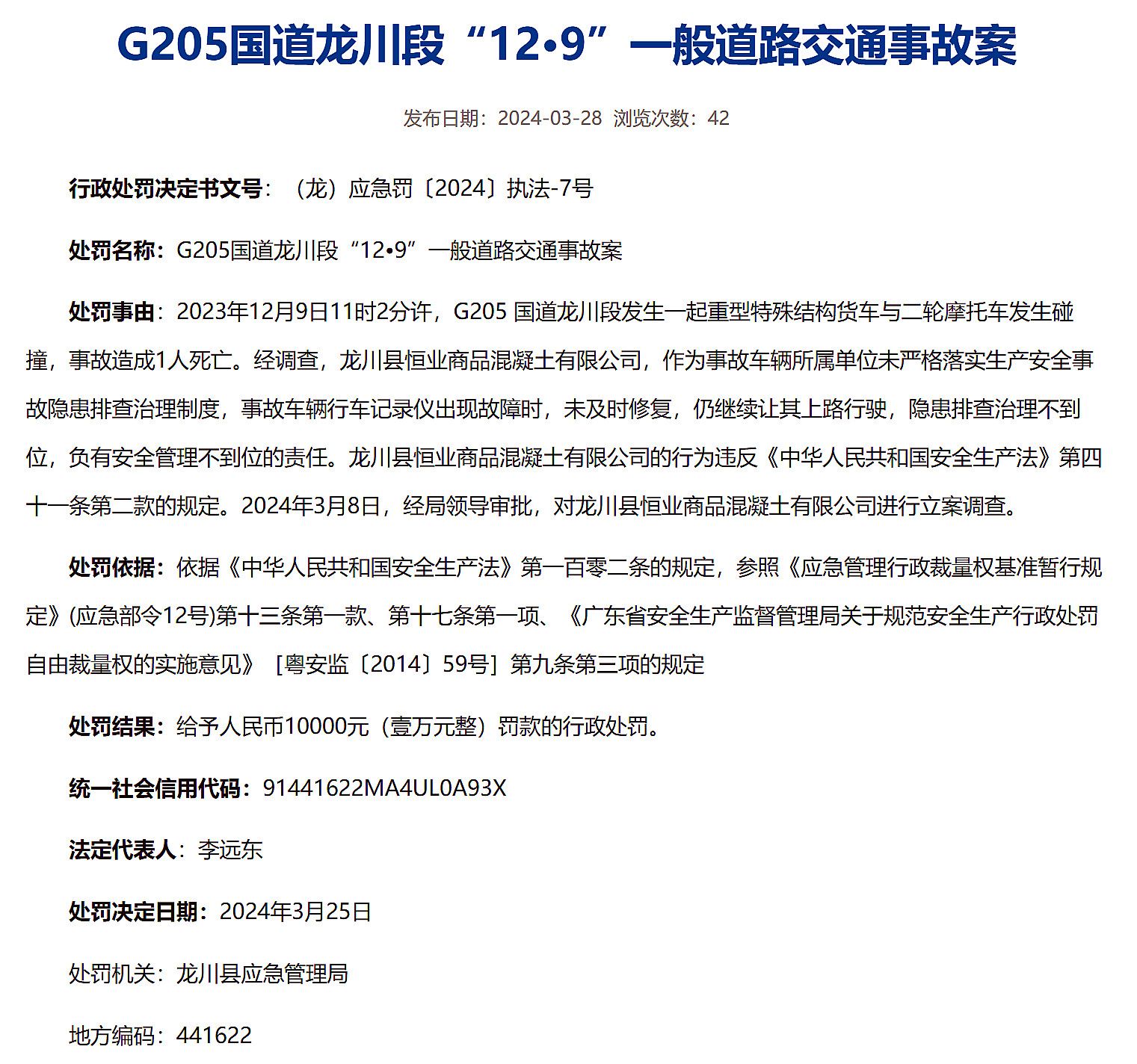 龙川205国道最新探秘，小巷中的独特风味