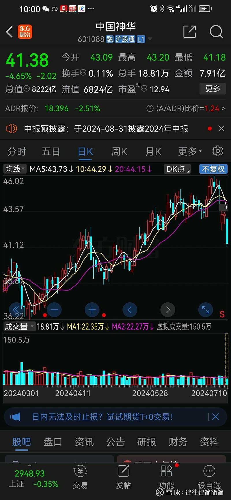 中国神华最新公告，启程探索自然美景，内心宁静与平和之旅