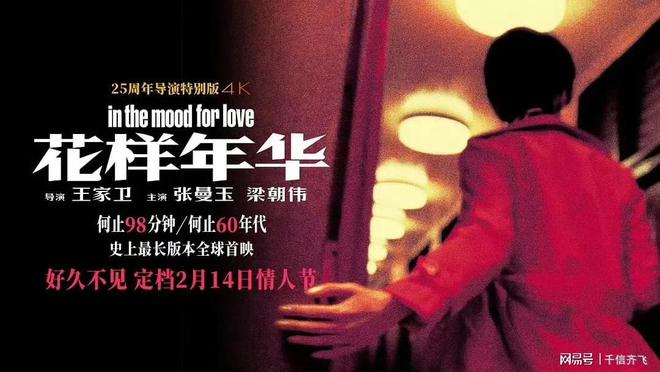 2025华语电影展望,期待新篇章