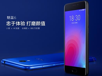 最新魅蓝手机,科技巅峰之作,引领智能生活新纪元