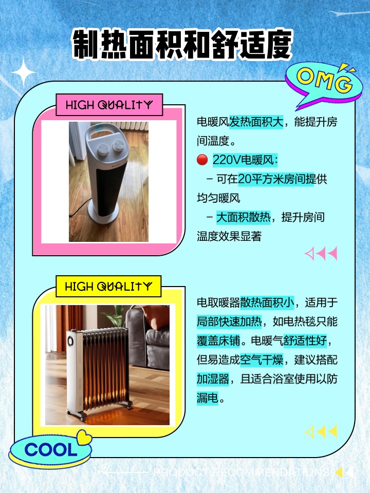最新电取暖方式，科技革新引领舒适生活