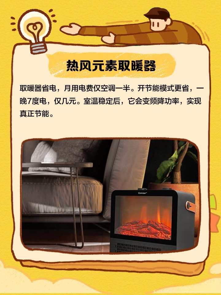 最新电取暖方式,科技革新引领舒适生活