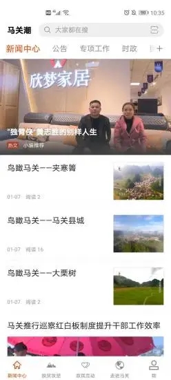 马关最新新闻,高科技产品引领未来,开启前所未有的科技生活体验