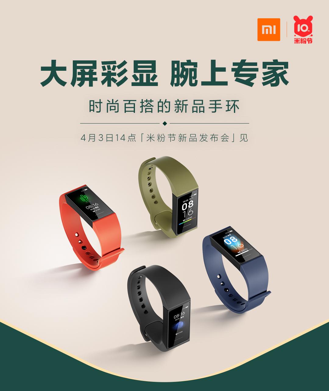 索尼最新手环，科技与时尚的完美融合