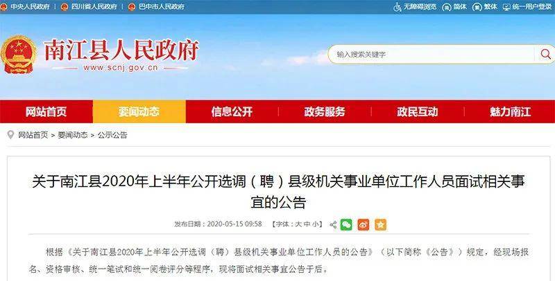 南江最新招聘，小巷中的隐藏职位等你来发掘！