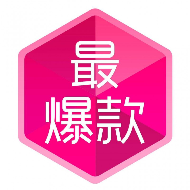 淘宝最新爆款背后的故事，自信与成就感的诞生地探索