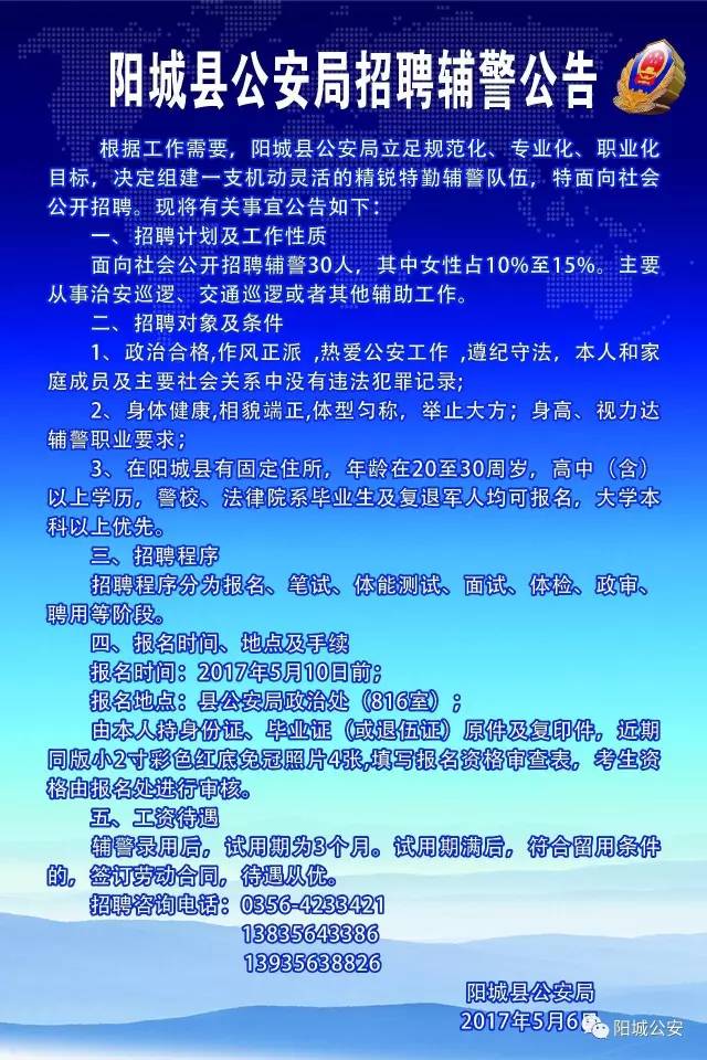 阳城最新招聘，启程自然之旅，探寻内心宁静与平和的职位机会