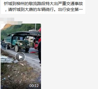 忻城最新车祸背后的感人瞬间与温馨故事揭秘