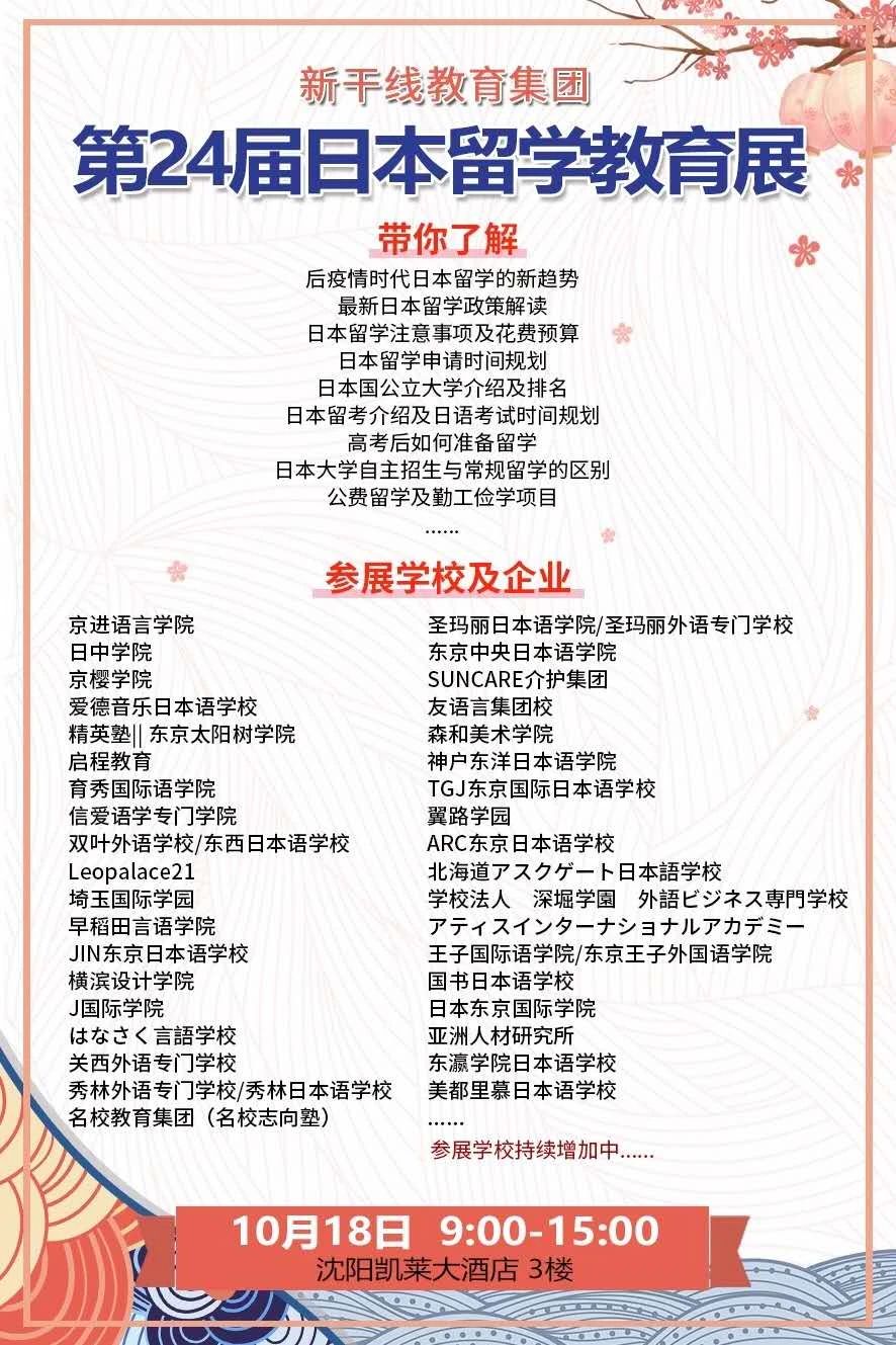 最新日本留学揭秘与指南，启程留学的精彩篇章 🌸💼