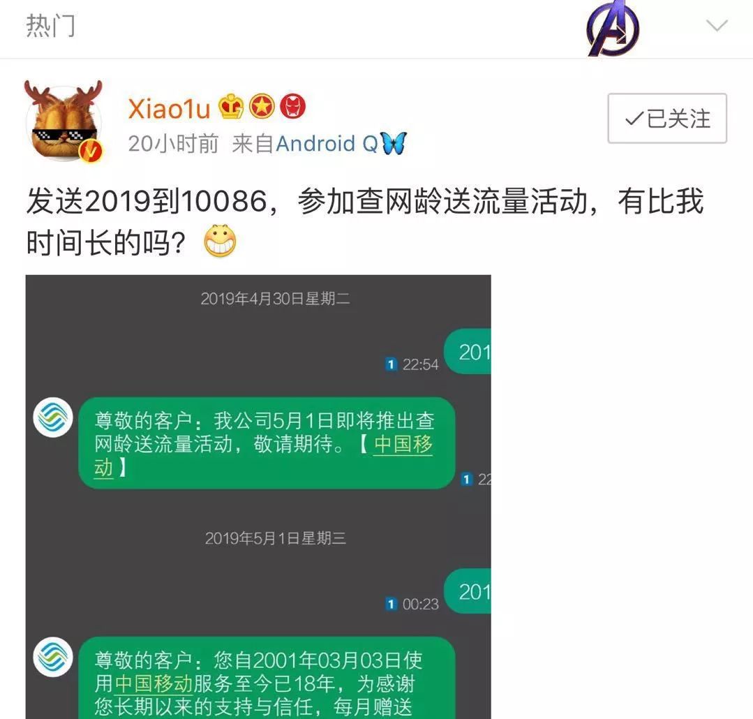 最新移动刷流量现象及其背后的温馨故事