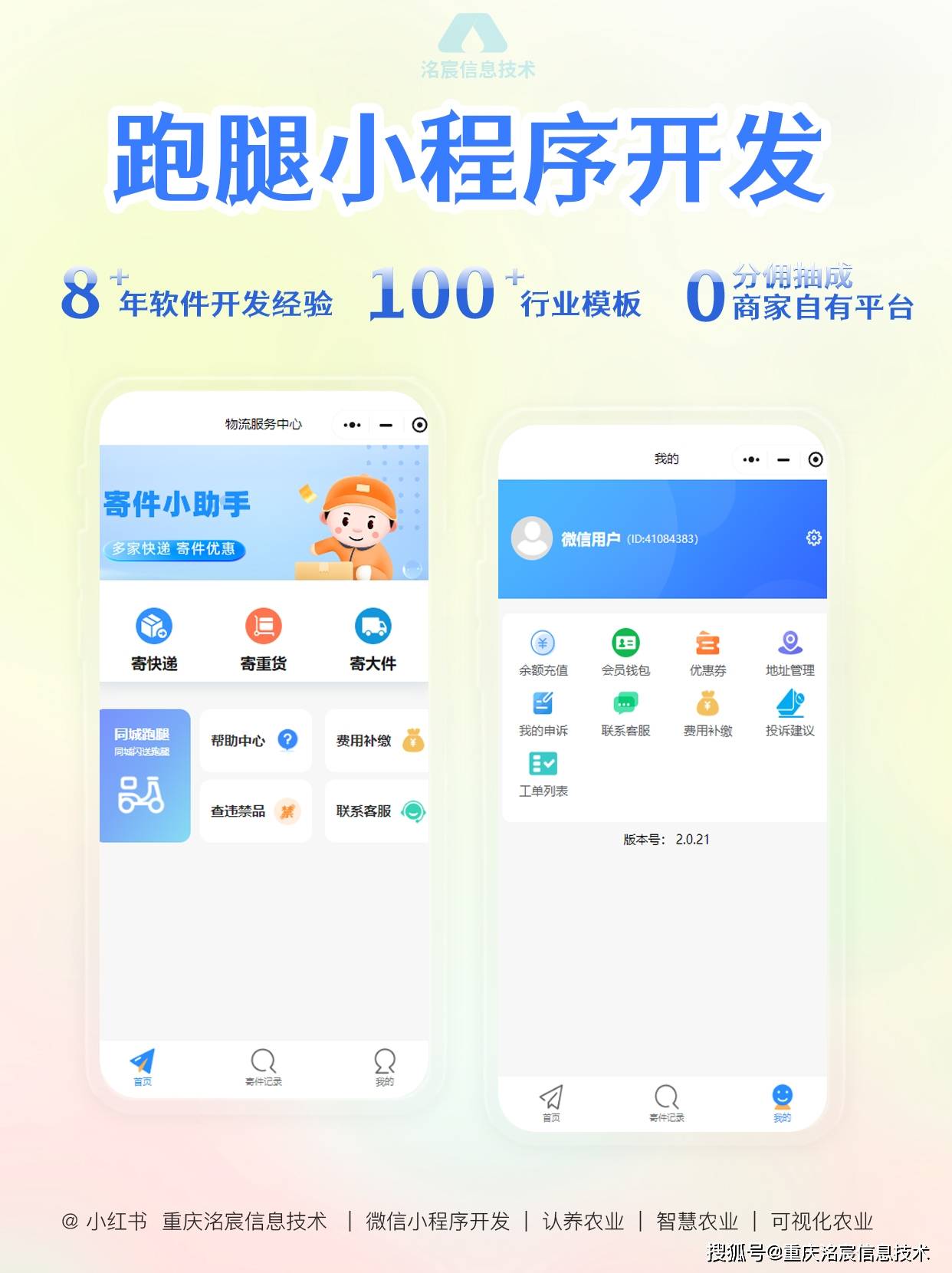 小程序最新资讯背后的繁荣，深度思考与展望