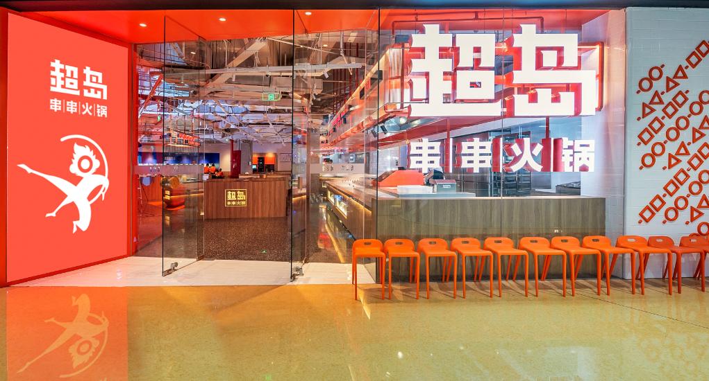 火锅新食材探索，变化中的学习成就自信与味蕾盛宴