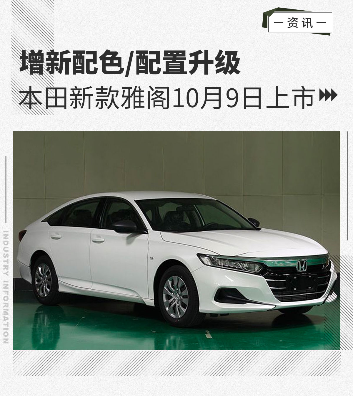雅阁最新版，自然美景探索之旅，寻求内心平和与宁静的旅程