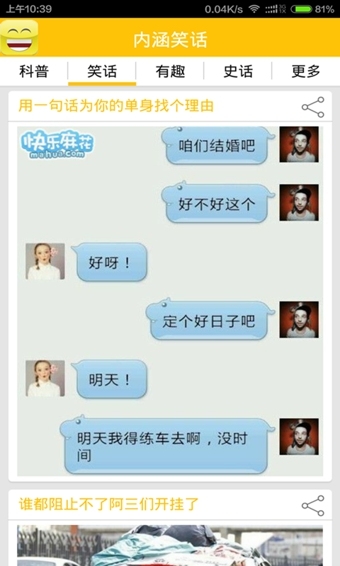 2025最新内涵笑话及其创作指南,笑料不断,轻松掌握创作技巧