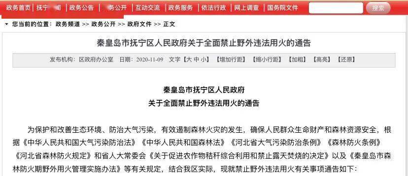 抚宁区最新通告，任务完成与技能学习步骤指南