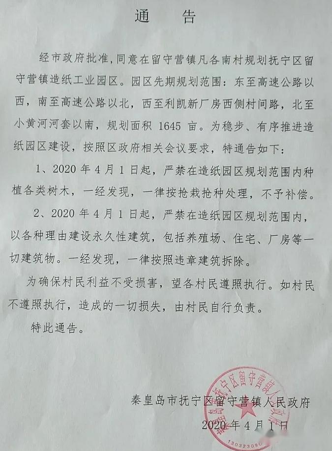 抚宁区最新通告,任务完成与技能学习步骤指南