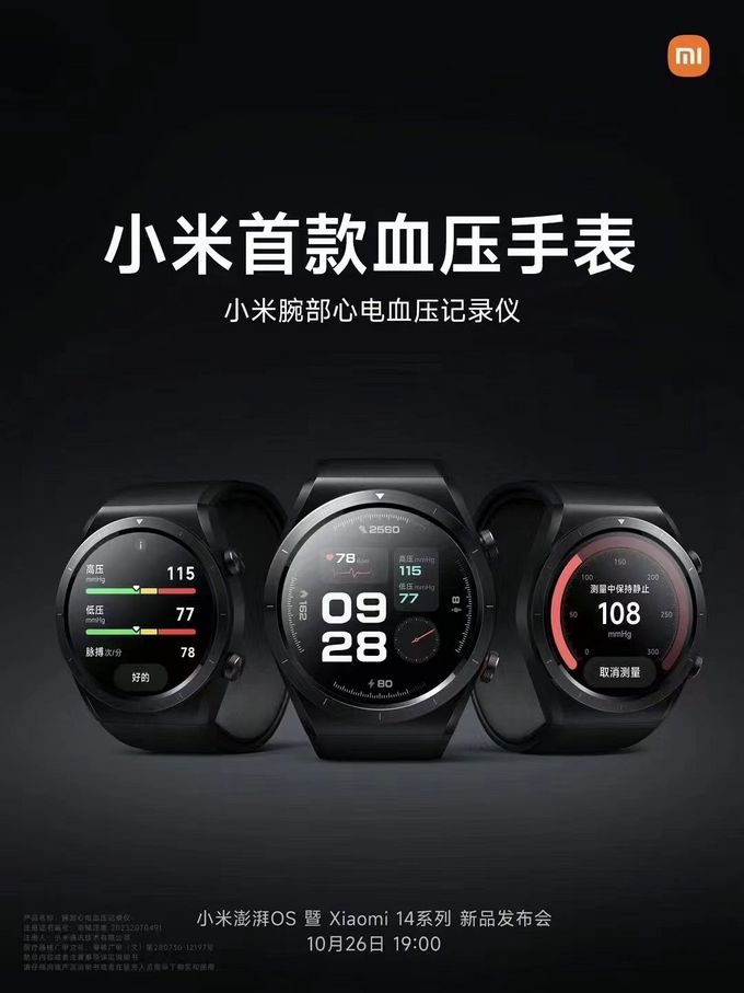 小米最新手表从入门到精通，使用指南与操作详解