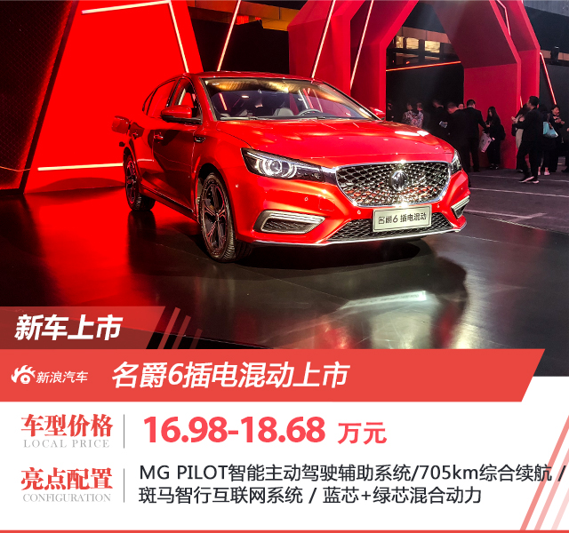 名爵汽车最新风采,时代浪潮中的璀璨明珠