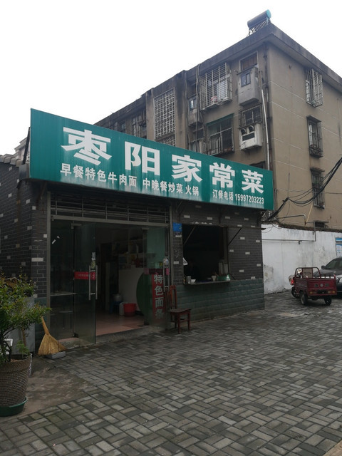 枣阳最新门面出售,背景、影响及出售详情