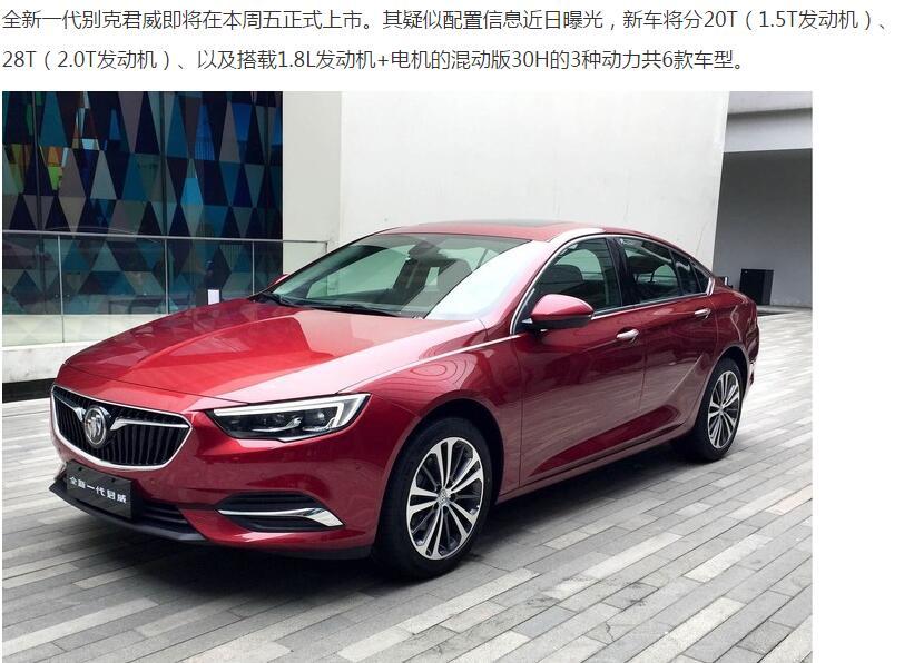 别克最新君威驾驶体验与技能提升全攻略