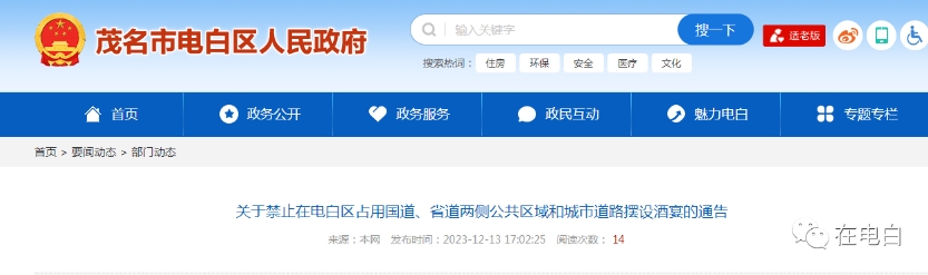 电白今日新闻热点，自然美景探索之旅，寻找内心平和的旅程