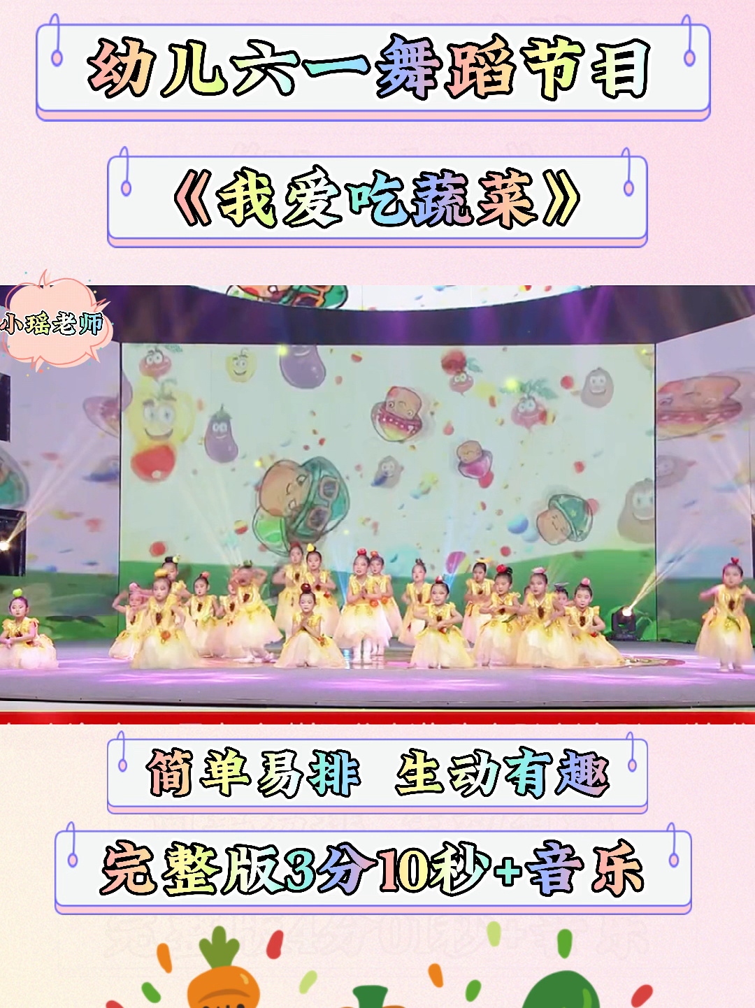 幼儿六一舞蹈最新，科技之光，舞出梦想风采