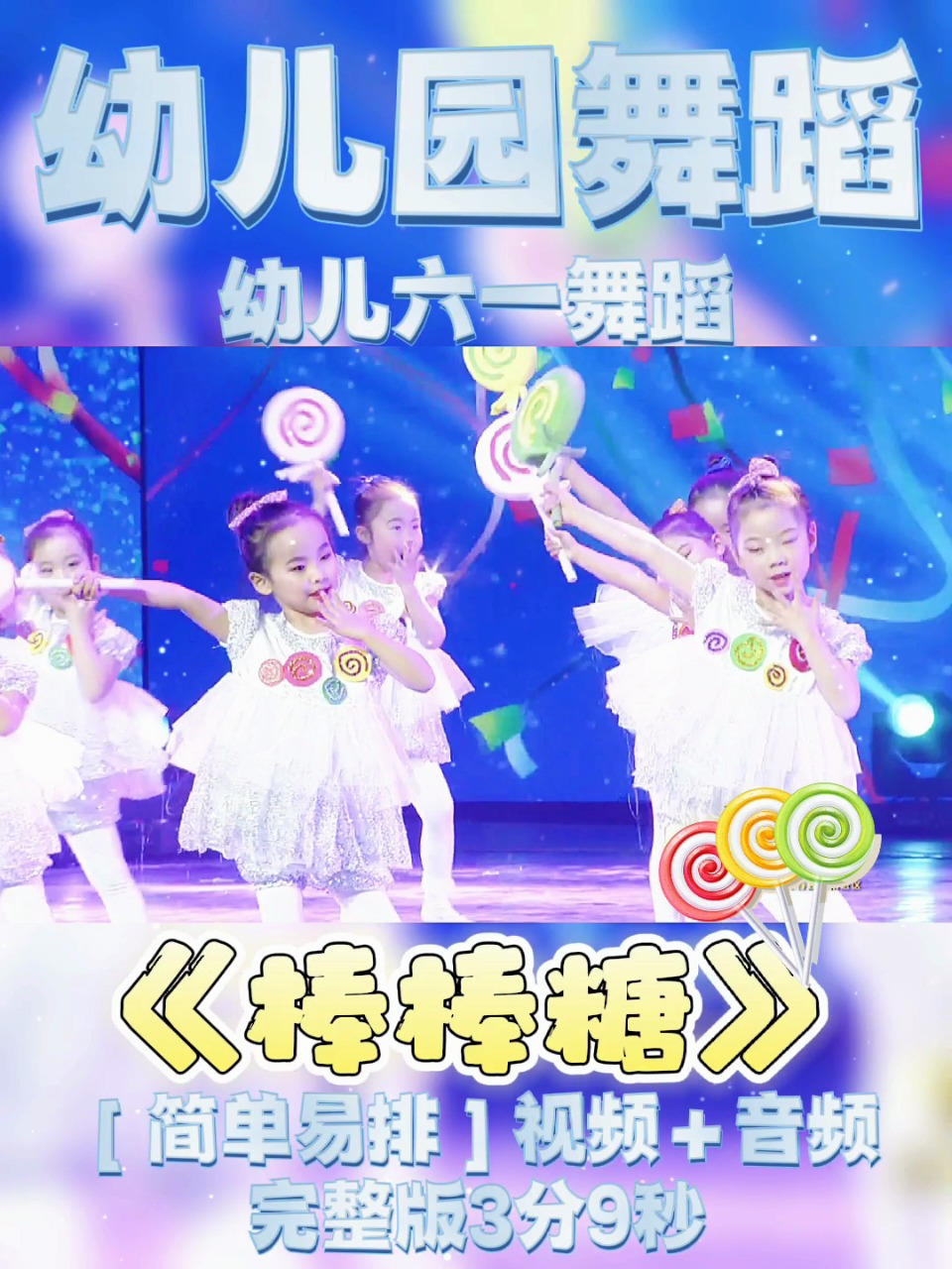 幼儿六一舞蹈最新,科技之光,舞出梦想风采