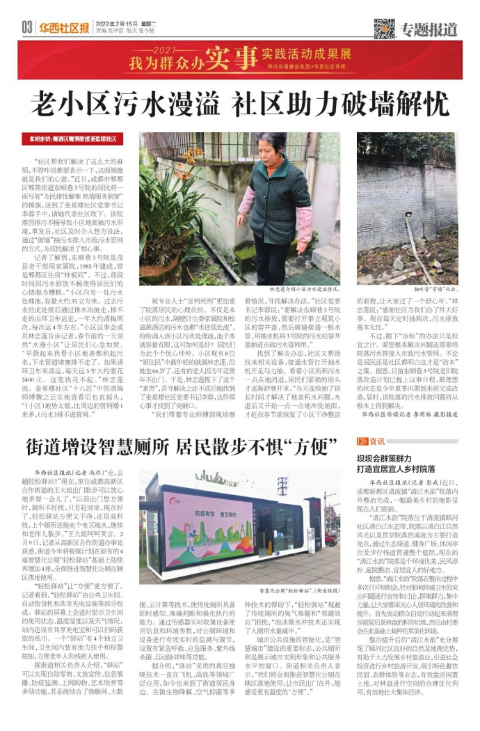 探索未来，走进2025年最新污街坊