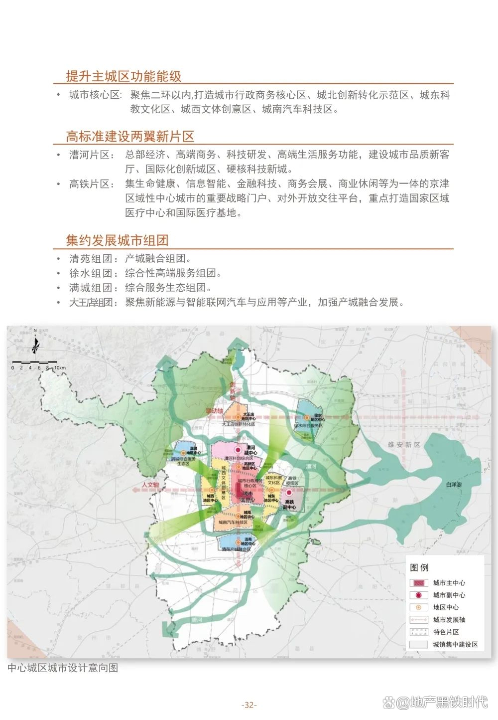 保定涞水最新规划揭晓，蓝图绘未来，发展可期