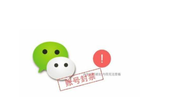 微信封号背后的故事，变化、学习与自信的力量探索