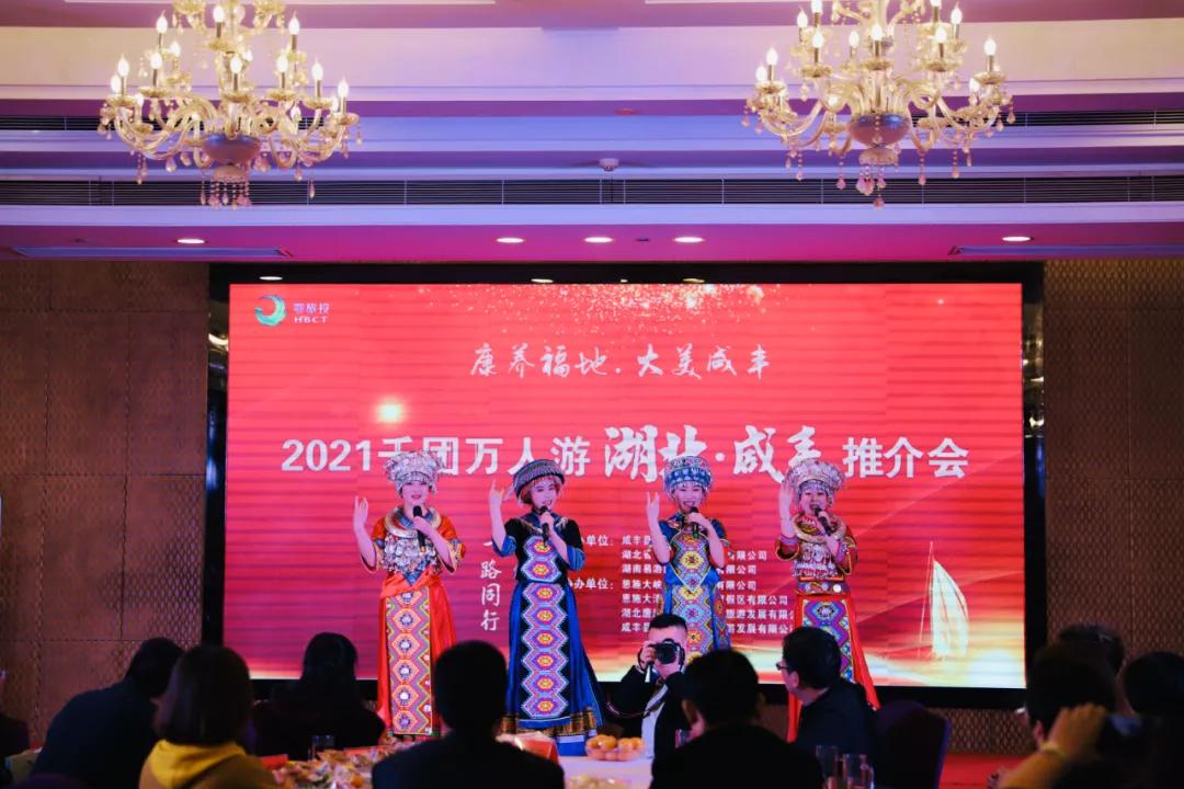 咸丰最新新闻报道