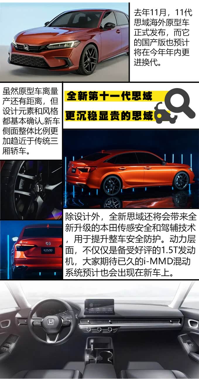 思域最新几代，自然美景的探索之旅