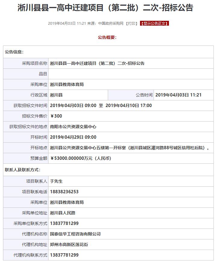 淅川最新项目启航新征程,学习成就梦想之路