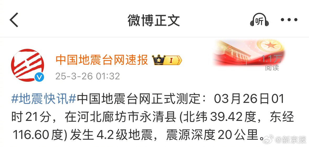 揭秘地震监测与预防进展，地震局最新动态速递