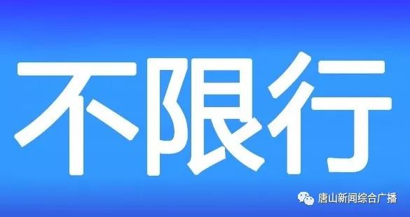 唐山最新司机招聘启事，寻找合适的驾驶人才