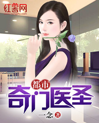 都市奇门医圣揭秘,当代神医的传奇故事最新更新