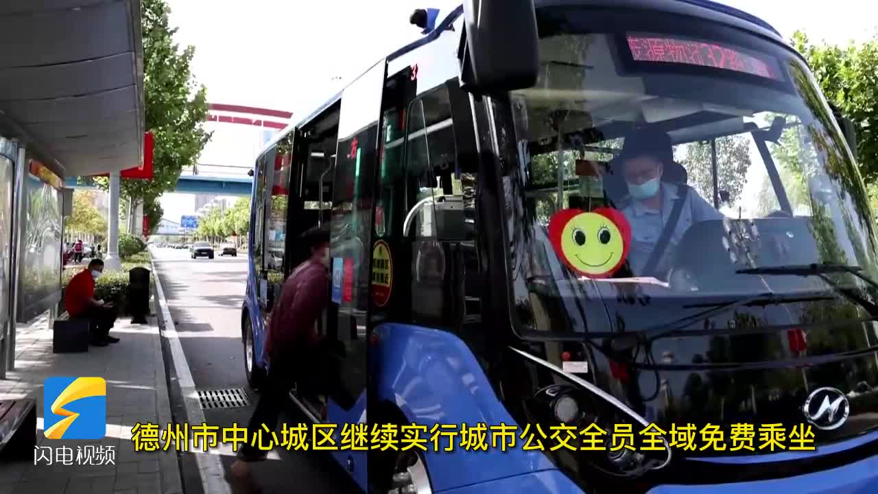 德州公交最新动态，掌握公交信息，轻松出行指南——初学者与进阶用户手册