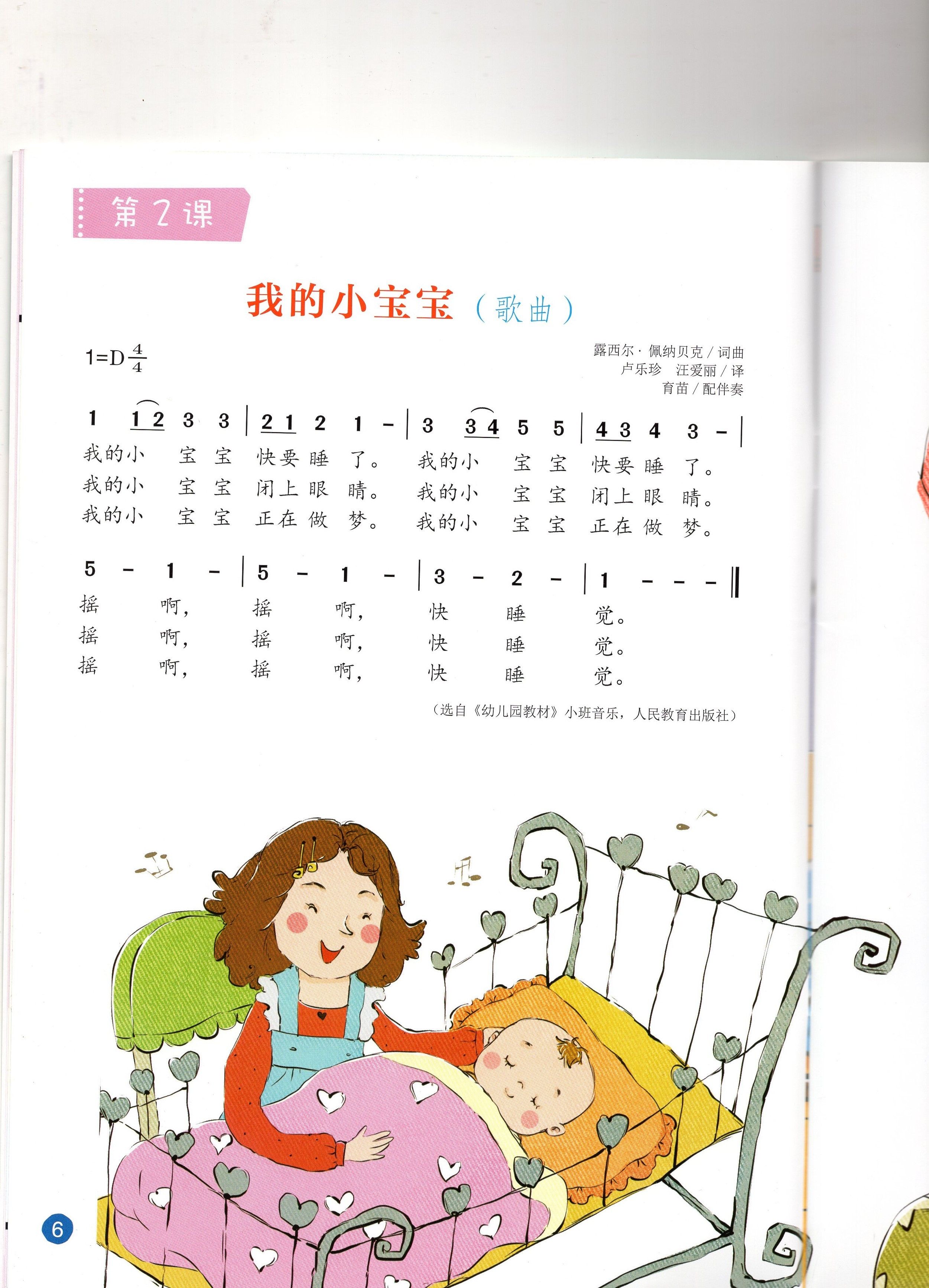 幼儿流行歌曲,快乐成长与旋律的交织