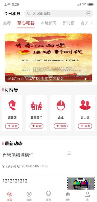 和县最新新闻，学习变革浪潮中的自信成就未来之路