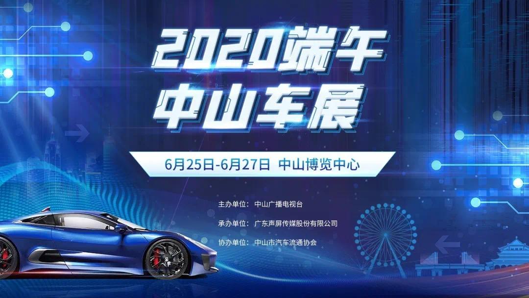 中山最新车展,参观指南与体验步骤全解析