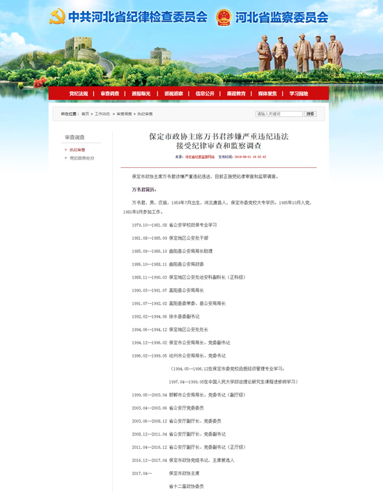 保定政协最新动态，高科技产品的革新之旅