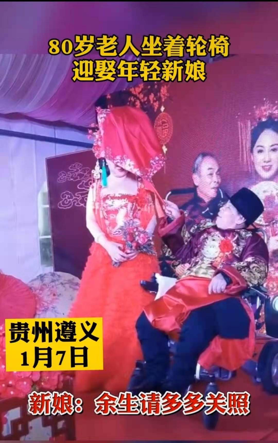 贵州传统与现代完美融合的最新结婚视频曝光！