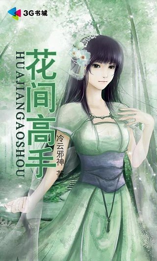 花间高手最新科技产品重塑生活体验