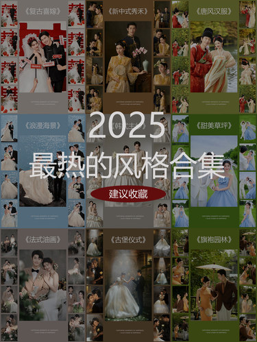 🌟 梦幻与现实交织,揭秘2025最新婚纱潮流传奇 🌟