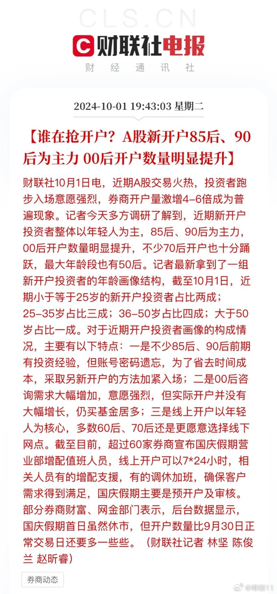 最新割韭菜机器，家庭日常的新伙伴